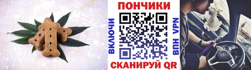 Печенье с ТГК марихуана  OMG ссылка  Грайворон 