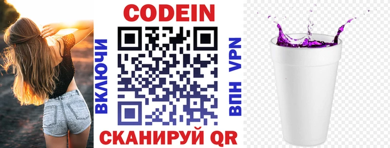 блэк спрут рабочий сайт  Грайворон  маркетплейс телеграм  Кодеиновый сироп Lean напиток Lean (лин) 