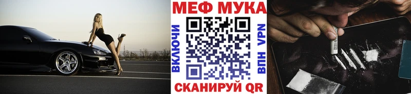 Мефедрон мяу мяу  Грайворон 